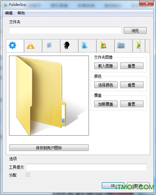 FolderIco(ͼ޸Ĺ) v4.0 Ѱ 0