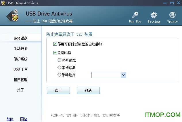 USB Drive Antivirus