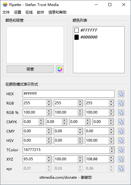 PipetteĻȡɫ v22.3.27 ٷ 0