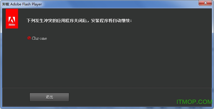 flashж(Adobe Flash Player Uninstaller) v32.0.0.468 ٷ 0