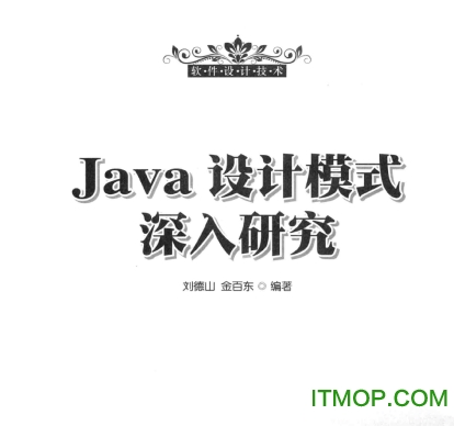 Javaģʽоpdf