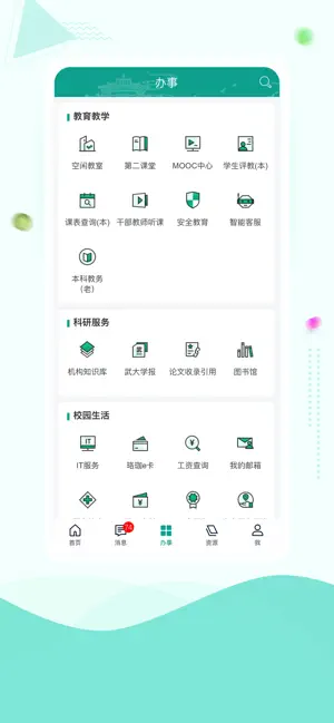 人ѧǻ v5.1.2 ٷ׿2