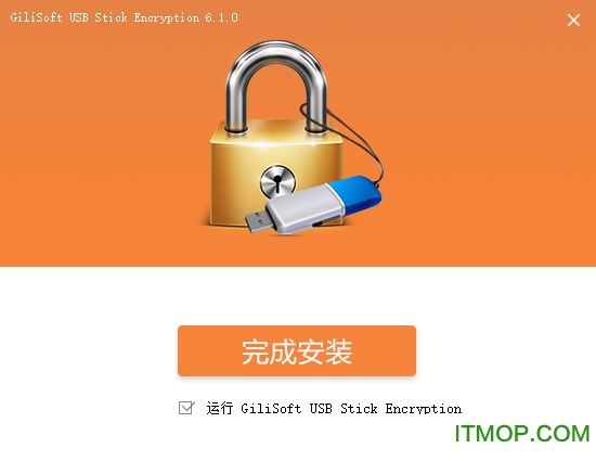 GiliSoft USB Encryption