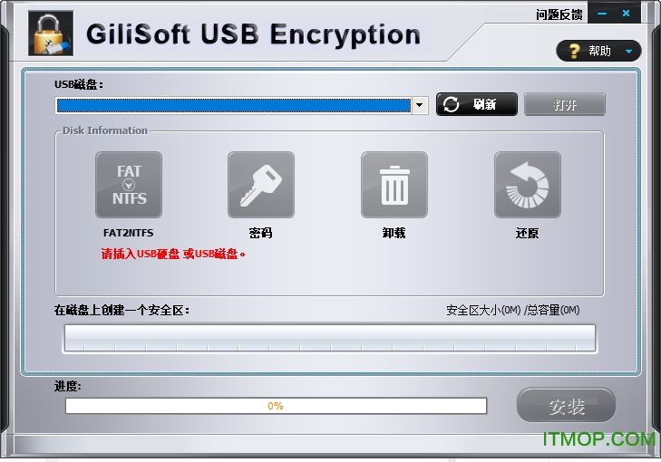 GiliSoft USB Encryption