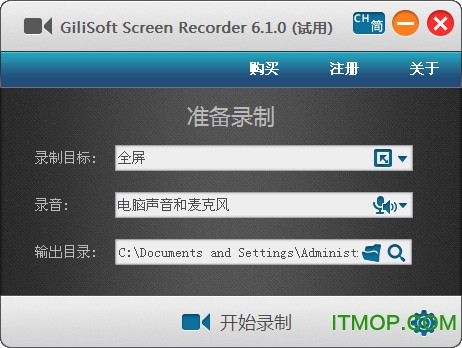 GiliSoft Screen Recorder(Ļ¼񹤾) v8.3.0 ɫƽ 0