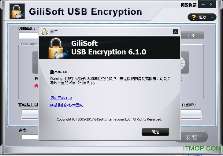 UƶӲ̼(GiliSoft USB Encryption) v11.5 ע 0