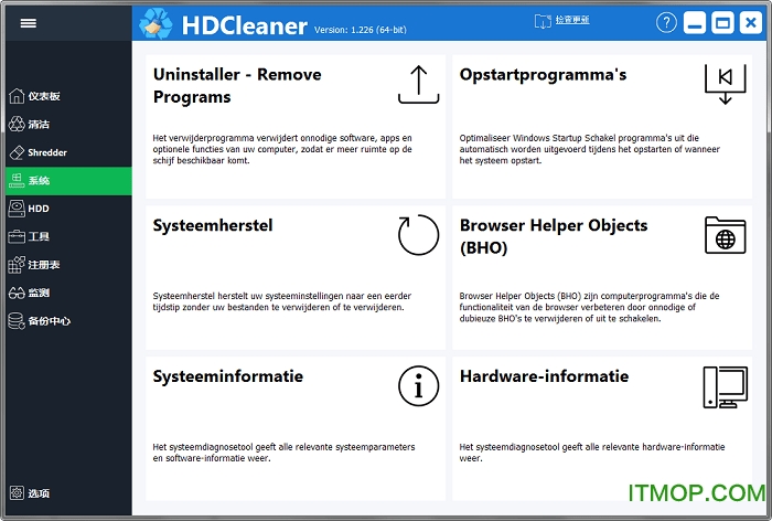 HDCleaner