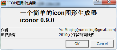 ICONͼת v0.9.0 ɫѰ0