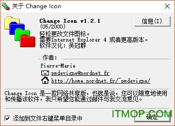 Change Iconļͼ޸ v1.2.1 ɫر0