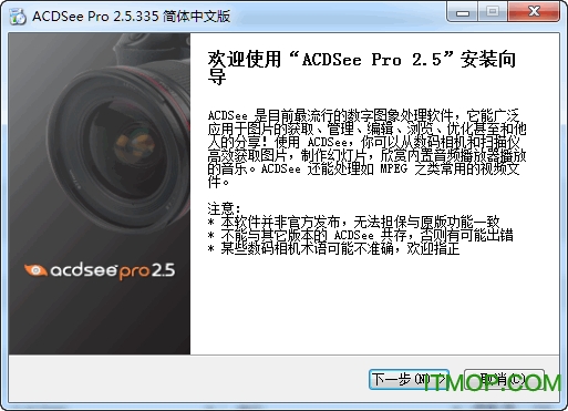 ACDSee Pro 2.5