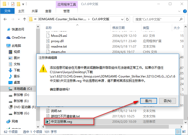反恐精英CS1.6中文版