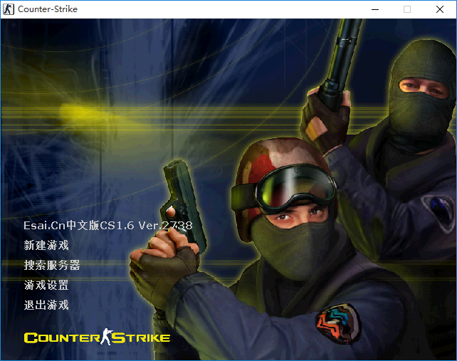反恐精英CS1.6中文版