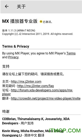 mx player proƽ