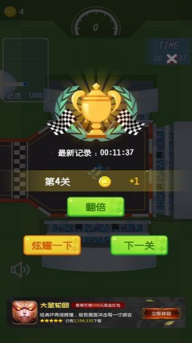 Oj(Crazy Drift) v1.1 ׿ 0