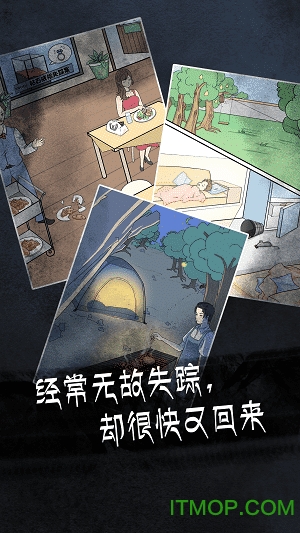 非人侦探破解版