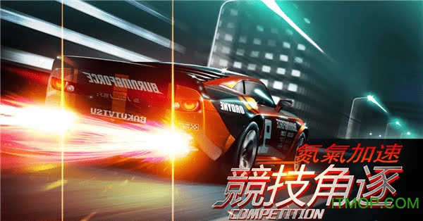 Ұ쭳(Highway Drift Racing Car) v1.0 ׿3