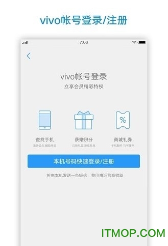 vivo account(vivoʻ) v4.2.0.0 ׿ 0