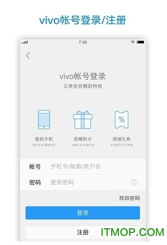 vivo account(vivoʻ) v4.2.0.0 ׿1