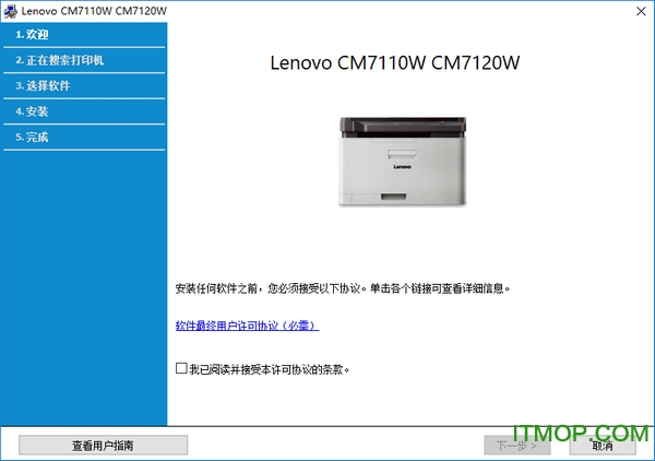 (lin)Lenovo CM7110WӡC(j)(q)(dng) v1.008.00 ٷ 0