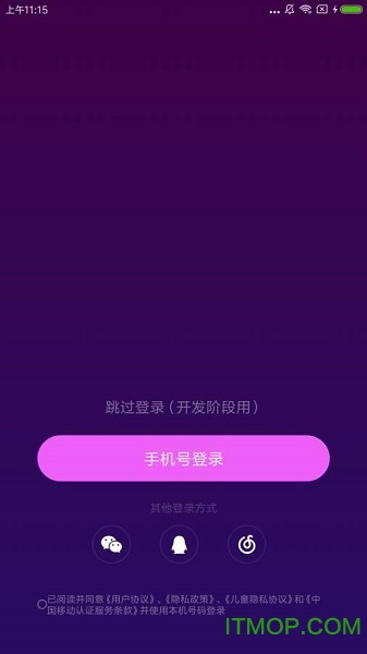 网易声波app