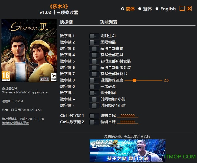 ɯľ3ʮ(xing)޸(Shenmue 3) v1.02 L(fng)`Ӱ 0