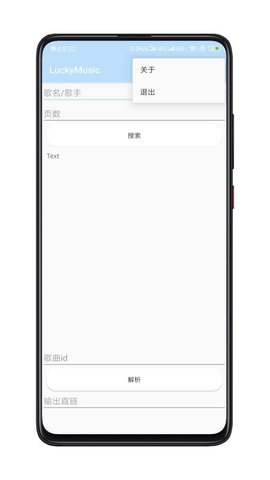 LuckyMusic v1.0 ׿ 2