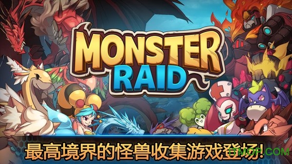 ͻϮ(Monster Raid) v2.0.0 ׿ 0