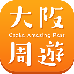 οٷApp(Osaka Amazing Pass)