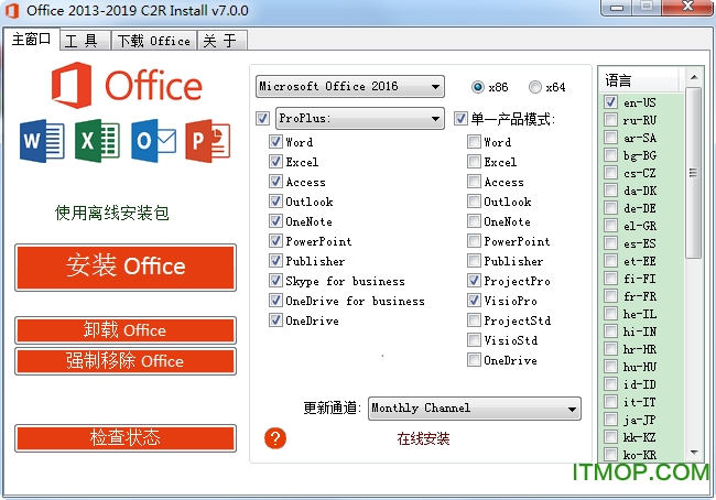 Office 2013-2021 C2R Installh v7.4.6 GɫO(jin) 2