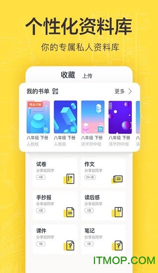 ѧϰapp v4.6.8975 ׿ 0