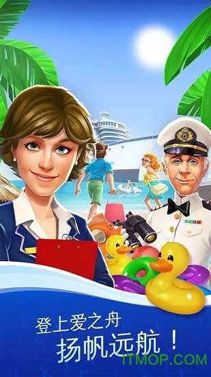 ֮λ֮(The Love Boat) v1.0.4 ׿1