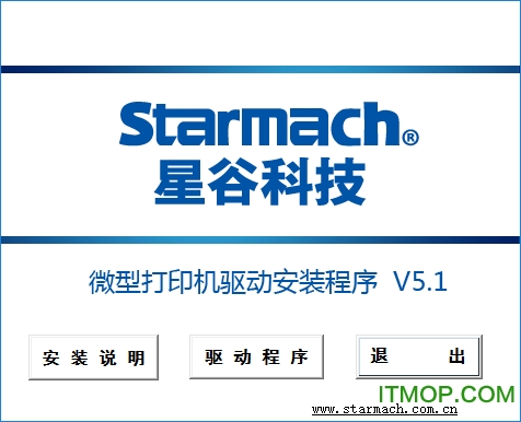 ǹstarmach tm-210СƱӡ v5.1 ٷ°0