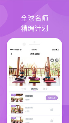 轻瑜伽app