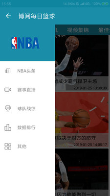 博阅每日篮球app