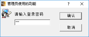 LED视窗2014简体中文版