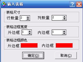 华柏LED视窗控制卡软件