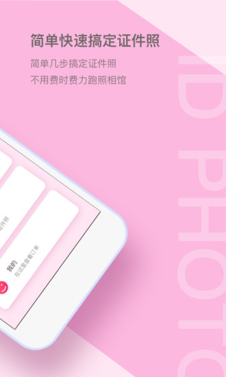 四六级英语证件照app