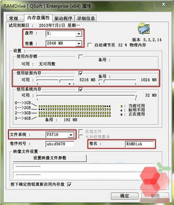 QSOFT RAMDisk Enterprise QSOFT RAMDisk Enterprise