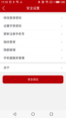 沿河长征村镇银行手机版 沿河长征村镇银行手机版
