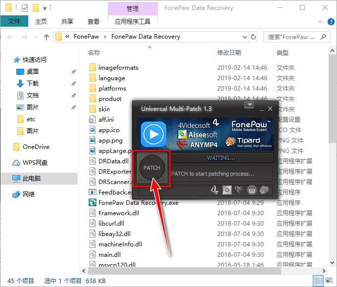 FonePaw破解版 FonePaw破解版