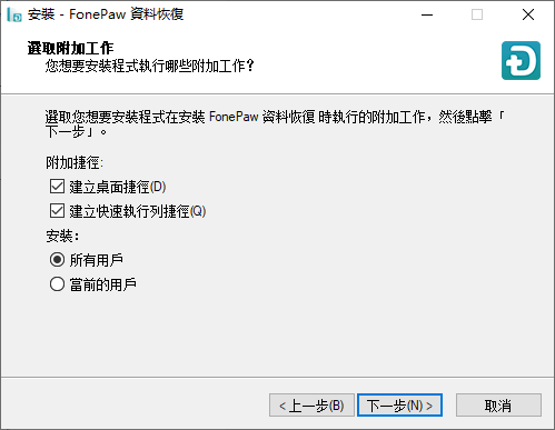 FonePaw破解版 FonePaw破解版