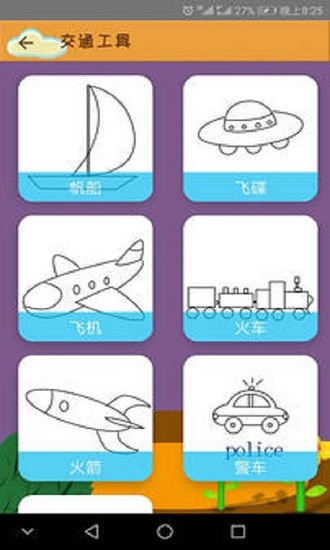简笔画app