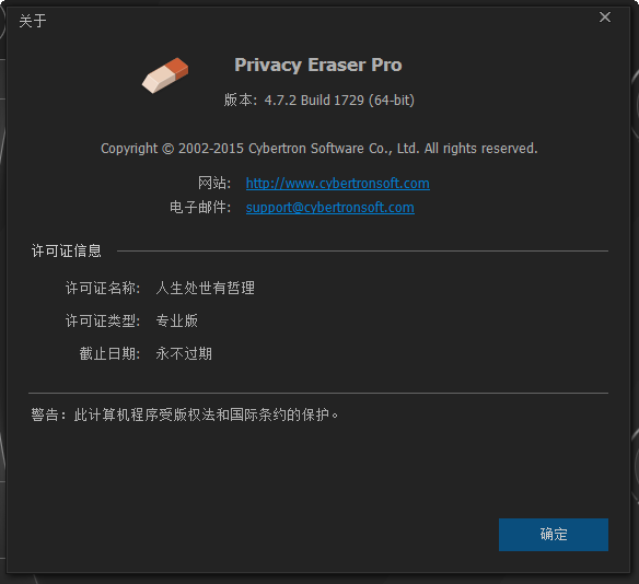 Privacy Eraser Privacy Eraser