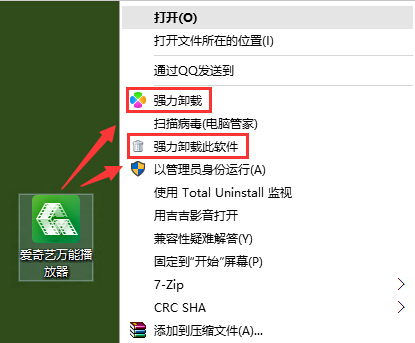 爱奇艺万能播放器官方下载
