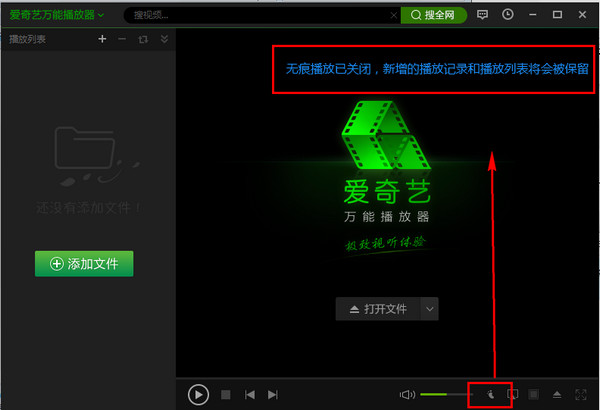 爱奇艺万能播放器官方下载