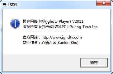 极光网络电视