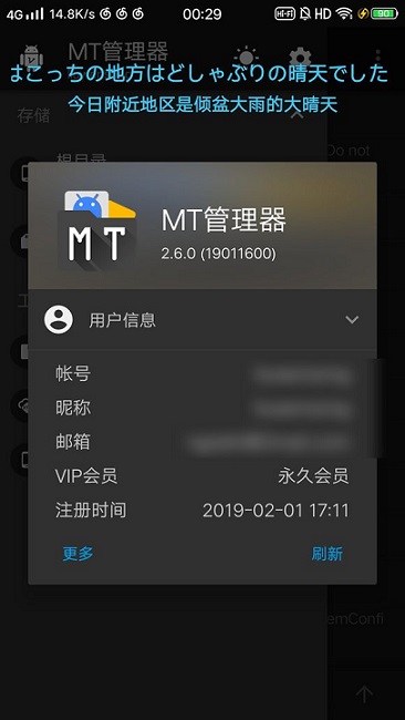 mt管理器破解版下载中文版