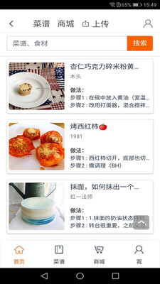 大呷美食官方版 大呷美食官方版