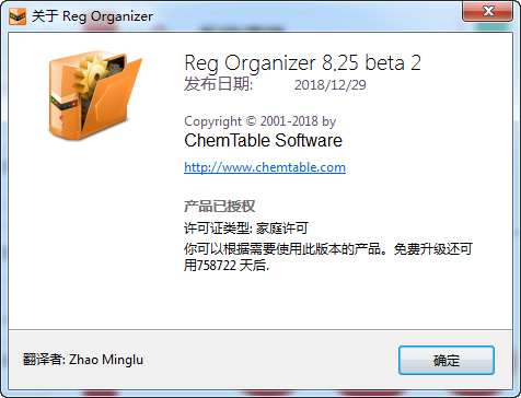 Reg Organizer破解版