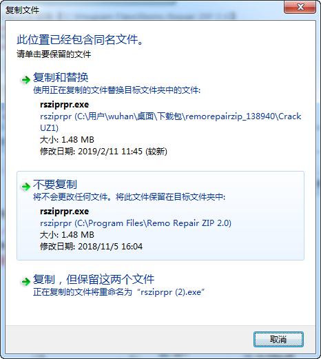 Remo Repair Zip破解版 Remo Repair Zip破解版